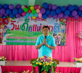 กิจกรรมวันเด็กแห่งชาติ ประจำปี พ.ศ.2566