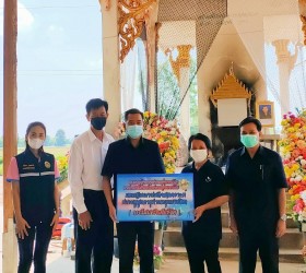 ร่วมงานฌาปนกิจศพและมอบเงินช่วยเหลือ คุณพ่อสมบูรณ์ โสมณวัฒน์ สมาชิกชมรมผู้สูงอายุตำบลทุ่งนางโอก หมู่ที่ 1 บ้านทุ่งนางโอก