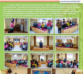 โครงการฝึกอบรมระเบียบกฎหมายขององค์กร ปกครองส่วนท้องถิ่น
