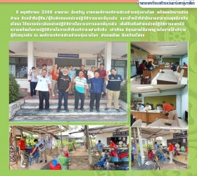 ตรวจประเมินหน่วยปฏิบัติการในระบบการแพทย์ฉุกเฉิน ประจำปีงบประมาณ 2566