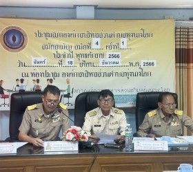 การประชุมสภาองค์การบริหารส่วนตำบลทุ่งนางโอก สมัยสามัญ สมัยที่ 4 ครั้งที่1 ประจำปี พ.ศ.2566
