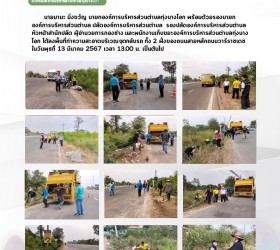 ลงพื้นที่จัดการขยะ เพื่อขับเคลื่อนจังหวัดสะอาด 