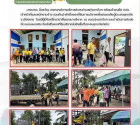 การรับบริจาคสิ่งของเพื่อช่วยเหลือผู้ประสบอุทกภัยจังหวัดเชียงราย