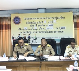  การประชุมสภาองค์การบริหารส่วนตำบลทุ่งนางโอก สมัยสามัญ สมัยที่ 2 ครั้งที่ 1 ประจำปี พ.ศ.2568