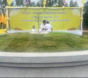 ร่วมพิธีปลูก "พระศรีมหาโพธิทศมราชบพิตร"
