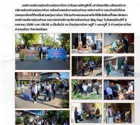 กิจกรรมรณรงค์ไปใช้สิทธิเลือกตั้งสมาชิกสภาองค์การบริหารส่วนตำบล และนายกองค์การบริหารส่วนตำบล (Big Day) 